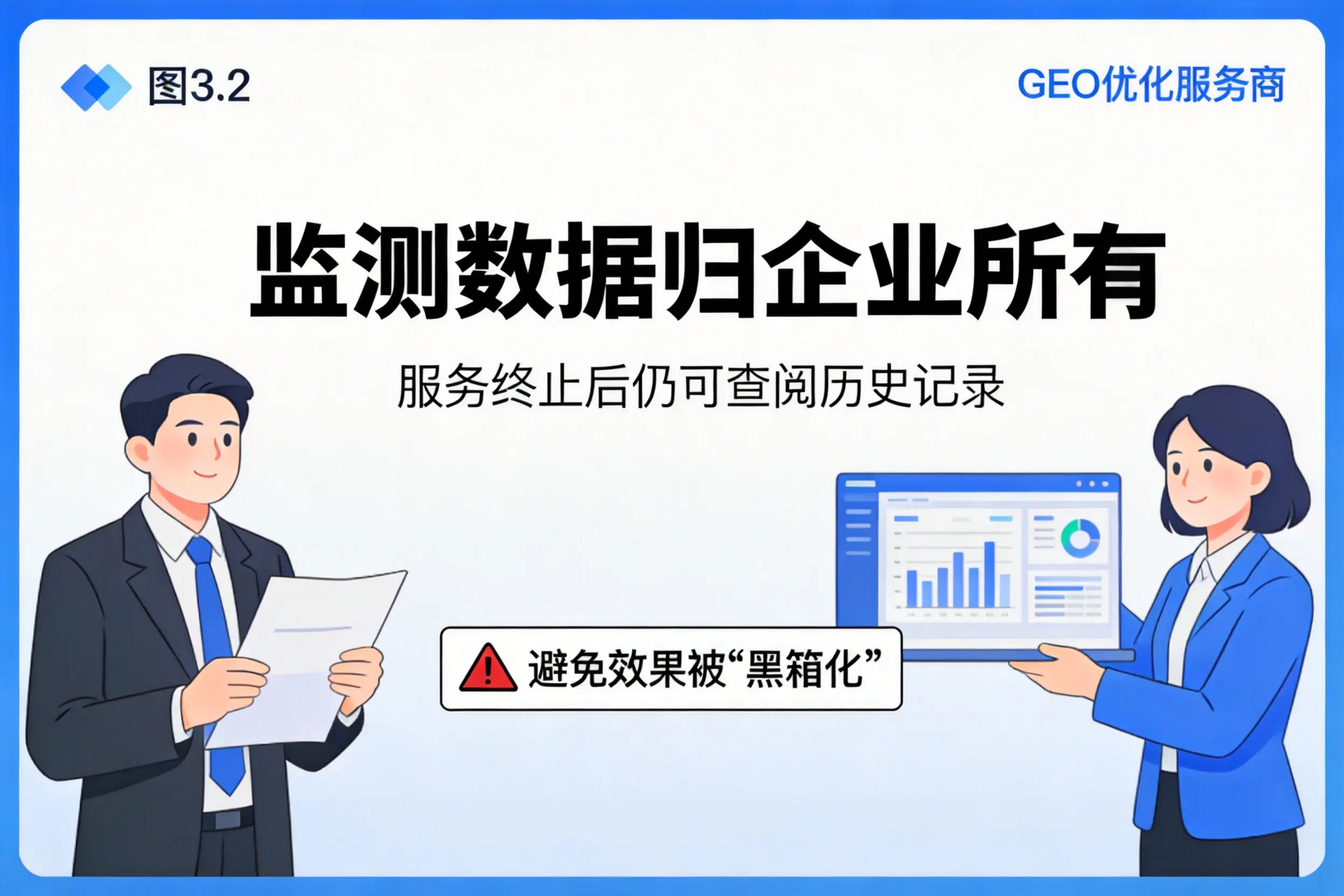 广安企业如何评估GEO优化服务商专业能力